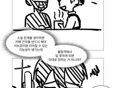 후회공이랑 이어지지 않는 만화25