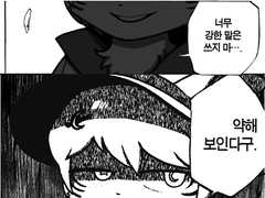 꼭 저렇게 입 터는 놈이 지더라고