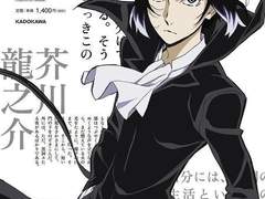 [문스독 드림]아쿠타가와 역키잡 보고싶다.