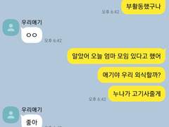 슬램덩크 카톡 드림