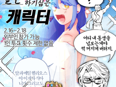 한해커 결혼하기 싫은 캐릭터