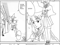 마법고 우당탕탕 만화 모음