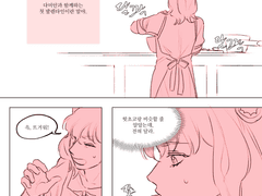 [다미아냐] 최악의 발렌타인