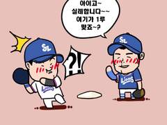 1루 수비를 해볼까