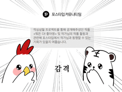 <뭐든 다! 좋아영> 완결 후기