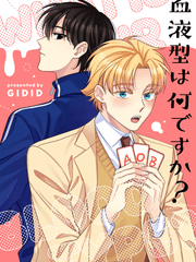 혈액형이 뭐예요?