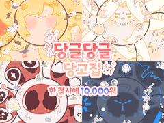 당글당글 당고 커미션 (23.02.17)