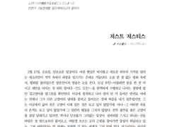 [BASIC] 저스트 저스티스