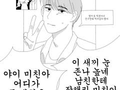 그냥 갑자기 생각난 만화라서 그렸어,,,,,
