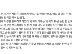 📔 진혼기 은은한 떡밥 기억나는대로 분석/기록