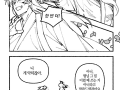 [화산귀환] 나빼고놀지마+패트와매트+섰다!섰어!예?여기서고추가요?