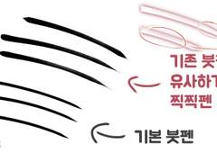 찍찍펜 유료배포