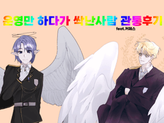 러닝 기고 운영만 하다가 싹난 운영러의 관통후기