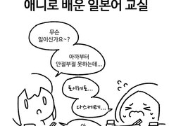 애니로 배운 일본어 교실 10탄