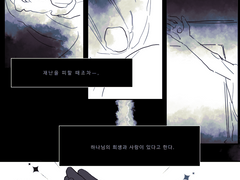 신은 당신을 버린 적이 없음을 알기에,