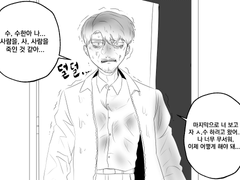 애인이 비오는 날에 사람을 죽였다고 울면서 찾아왔다