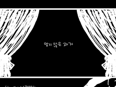 삼고통일1.5기 장기자랑 로그