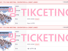 인터파크 직링 없이 정석으로 티켓팅 성공하는법 (캐랜, 르세라핌 성공!!)