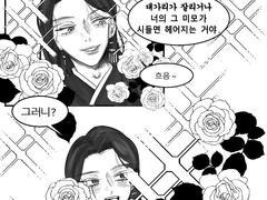 화산귀환-[일소청명] 예쁜 장일소