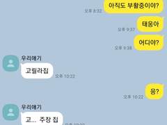 슬램덩크 카톡 드림