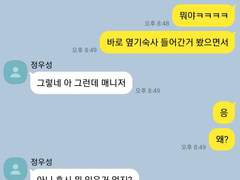 슬램덩크 카톡 드림