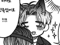 발렌타인데이 만화