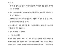 화산귀환 청명 드림