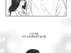 [호백] 내가 좋아하는 너는