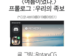 [여름이었다] 0화