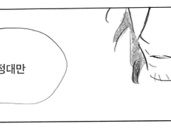 (SLAM DUNK) 철대만