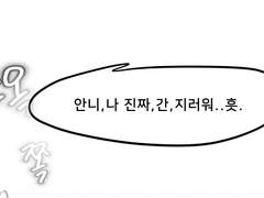 재도_찹쌀떡 먹기