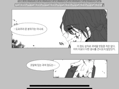 [쿠로하 슌] 마지막 순간