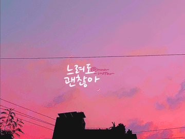 마음충전 배경화면_응원