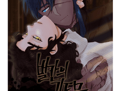 [마고해 시리즈2] 벌칸의 기도문