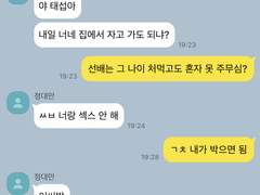 [대만태섭] TALK