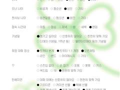 너의 청춘에 내 이름 좀 넣어줘