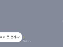 전남친들의 집착 08