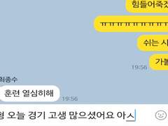 [종상] 밥 잘 사주는 예쁜 형아 03