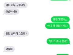 태웅백호 외 썰 백업