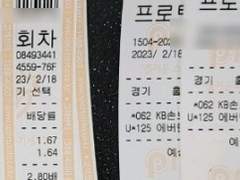 2/18 (토) 해외축구 (업데이트 완료)