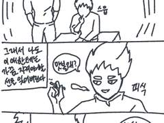 [치트패치] 후배의 선(線)