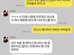 우리가 헤어진 진짜 이유