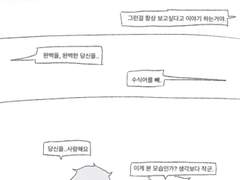 [치트패치] 다른 엔딩