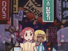 [스플래툰]카오폴리스 탐방기