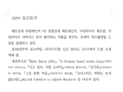 [모집] 어떤 글을 좋아하시나요 & 어떤 글이 보고 싶으신가요