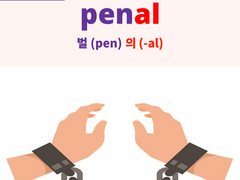 penalty (penal)