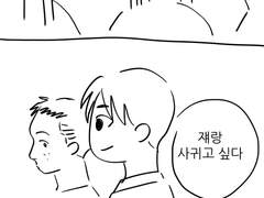 오타쿠 김미미 4화