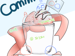 사장님이 미쳤고 디저트가 친절해요 (파르페 정복!) 커미션