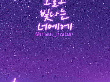 마음충전 배경화면_반짝반짝