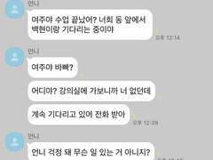 우리가 헤어진 진짜 이유 2